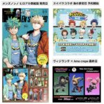 【非売品・レア】僕のヒーローアカデミア 懸賞 maxresdefault.jpg