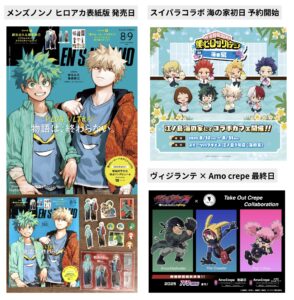 僕のヒーローアカデミア 9-40 まとめ売り 僕のヒーローアカデミア40巻の漫画買取なら全巻セット売りが高額