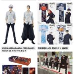 呪術廻戦 2025年7月10日(木) 予定等