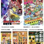 SAKAMOTO DAYS 2025年7月14日(月) 予定等