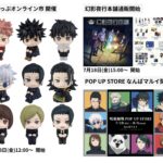 呪術廻戦　7-12初版　B.ザリガニ 2025年8月下旬】呪術廻戦 UNO | サブカルホリック