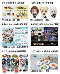 僕のヒーローアカデミア　まとめ売り　70点くらい 僕のヒーローアカデミア MASTERLISE フィギュア まとめ売り 7体