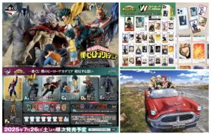 僕のヒーローアカデミア １～26 一番くじ 僕のヒーローアカデミア －紡ぐ力－』発売決定！2025年