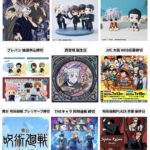 呪術廻戦 2025年7月7日(月) 予定等