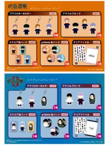 【2025年9月】呪術廻戦 コスチュームキューピー 新商品