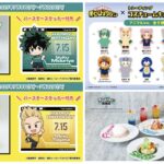 僕のヒーローアカデミア 2025年7月22日(火) 予定等