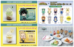 僕のヒーローアカデミア 2025年7月22日(火) 予定等