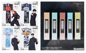 呪術廻戦 2025年7月23日(水) 予定等