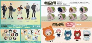 呪術廻戦 2025年7月25日(金) 入荷情報