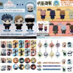 呪術廻戦 ムービック新商品（2025年7月1日予約開始）