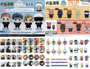 呪術廻戦 ムービック新商品（2025年7月1日予約開始）