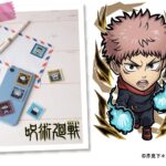 呪術廻戦 2025年7月29日(火) 予定等