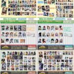 【2025年9月～10月】僕のヒーローアカデミア スナップマイド 1～4（再販）