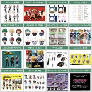 僕のヒーローアカデミア 2025年6月23日(月)～7月6日(日) 予約開始まとめ