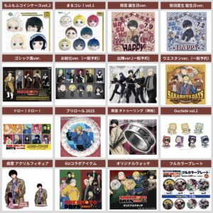 SAKAMOTO DAYS 2025年6月23日(月)～7月13日(日) 予約開始まとめ