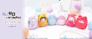 【2026年1月中旬】Re:ゼロから始める異世界生活 くるみたぴぬい