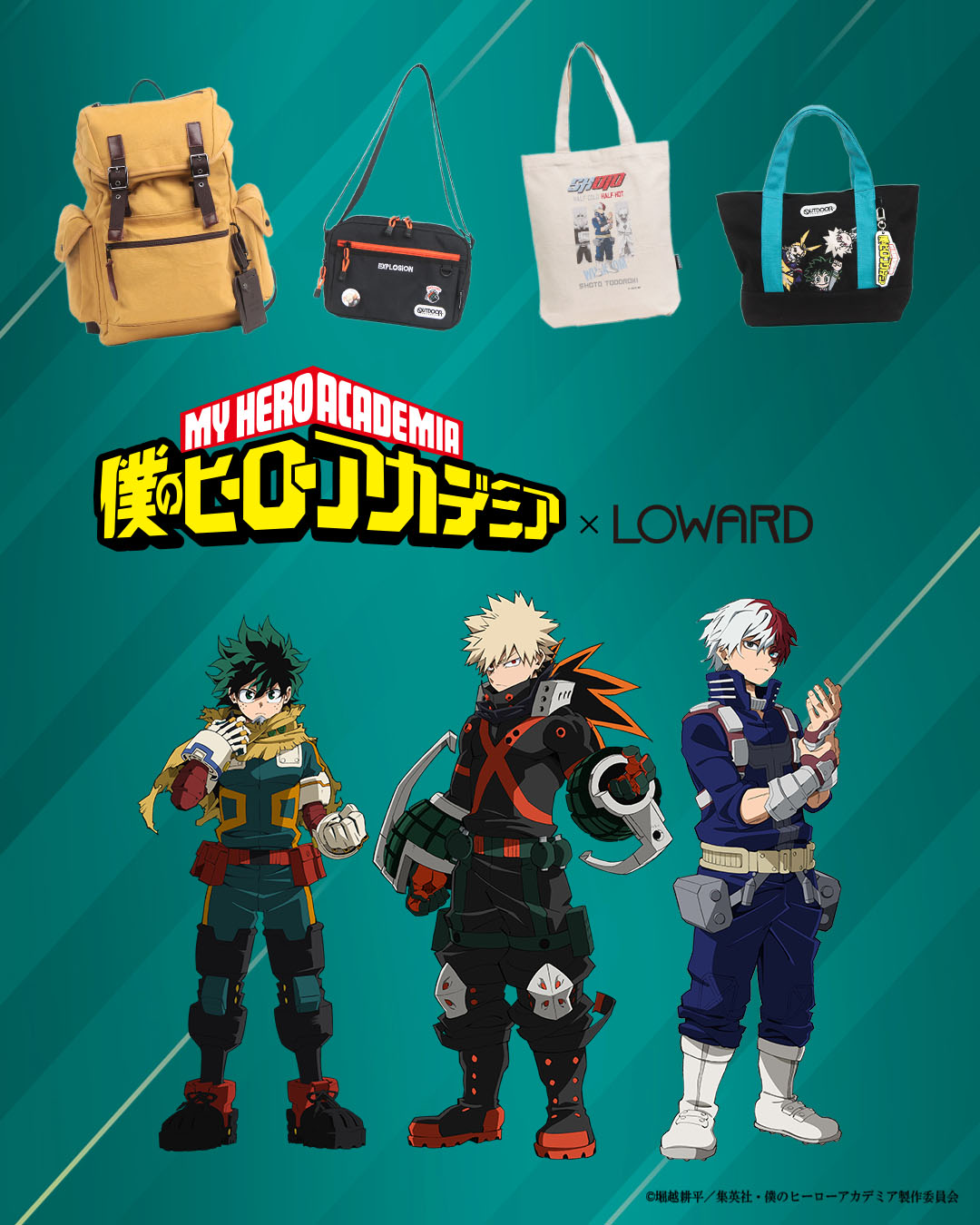 僕のヒーローアカデミア × LOWARD | サブカルホリック