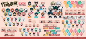 【2025年10月中旬】呪術廻戦 POTEmochoシリーズ