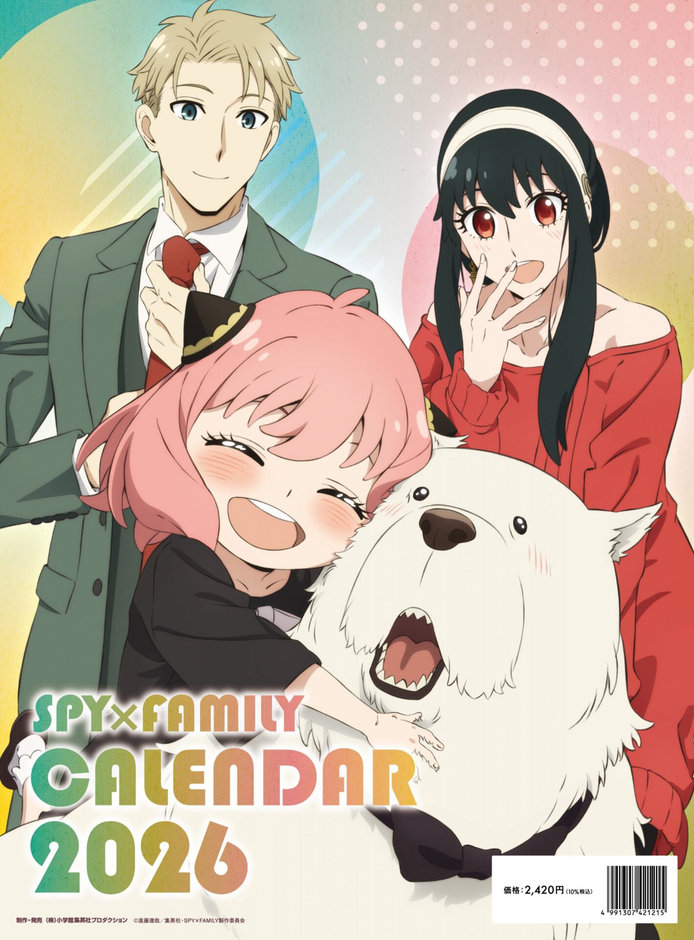 【2025年10月4日】SPY×FAMILY 2026カレンダー