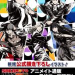 【2025年8月21日】SAKAMOTO DAYS アニメイト通販予約フェア ネオ・ペインティングver.