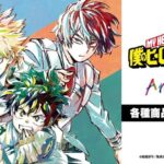 【2025年11月中旬】僕のヒーローアカデミア Ani-Art 第7弾（再販）