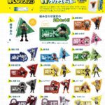 【2025年12月15日】僕のヒーローアカデミア Wダイカットクリアステッカー