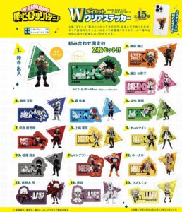 【2025年12月15日】僕のヒーローアカデミア Wダイカットクリアステッカー