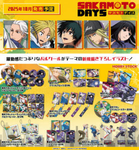 【2025年10月】SAKAMOTO DAYS パルクールver.