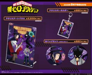 【2025年10月3日頃】僕のヒーローアカデミア ハロウィンビジュアル新商品