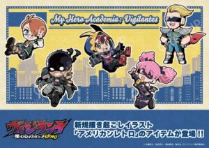 【2025年9月】ヴィジランテ -僕のヒーローアカデミア ILLEGALS アメリカンレトロ