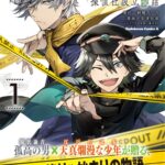 【2025年9月4日】文豪ストレイドッグス 探偵社設立秘話（1）