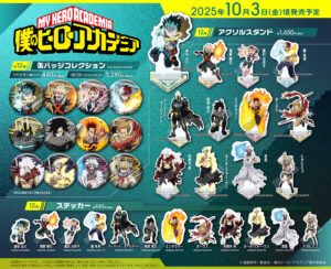 僕のヒーローアカデミア FINAL SEASON ビジュアルグッズ