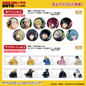 SAKAMOTO DAYS ラムネラボ新商品