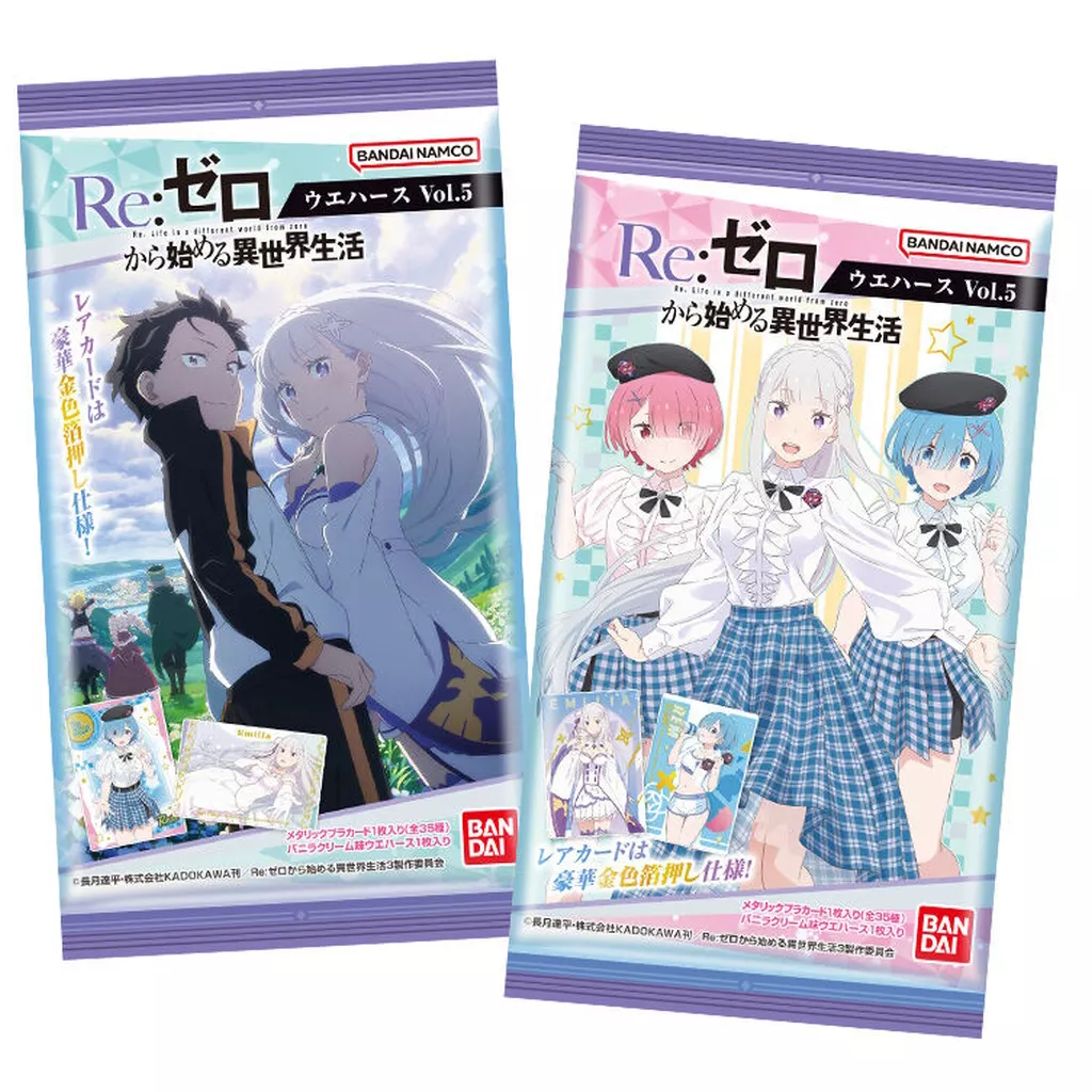 2025年8月4日】Re:ゼロから始める異世界生活 ウエハースvol.5