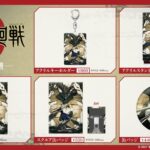 【2025年10月】劇場版 呪術廻戦0 復活上映ティザービジュアル 新商品