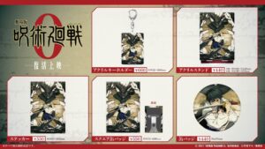 【2025年10月】劇場版 呪術廻戦0 復活上映ティザービジュアル 新商品