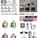 呪術廻戦 2025年8月7日(木) 予定等