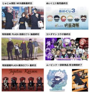 【早い者勝ち】呪術廻戦 1~17巻 即購入可能 呪術廻戦 メガハウス 8月8日(木)予約開始商品 | サブカルホリック
