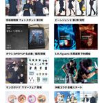 呪術廻戦 2025年8月1日(金) 予定等