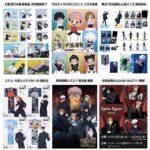 呪術廻戦 2025年8月5日(火) 予定等