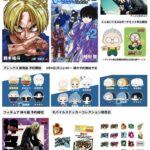 SAKAMOTO DAYS 2025年8月4日(月) 予定等