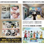 僕のヒーローアカデミア 2025年8月12日(火)予定等