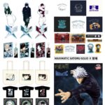 呪術廻戦 2025年8月27日(水) 予定等