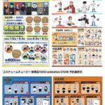 呪術廻戦 日車　死滅回游結界（コロニー）菓子　クリアカード Amazon.co.jp: 呪術廻戦 呪術 死滅回游結界 コロニー 菓子