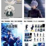 呪術廻戦 2025年8月22日(金) 予定等