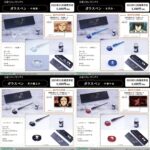 【2025年12月】文豪ストレイドッグス ガラスペン