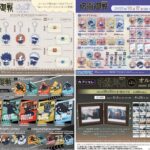 【2025年10月】呪術廻戦 ムービック新商品（2025年8月1日予約開始）
