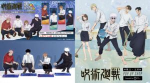 呪術廻戦 2025年8月2日(土) 予定等