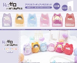 【2026年1月中旬】Re:ゼロから始める異世界生活 TAPIOCA新商品