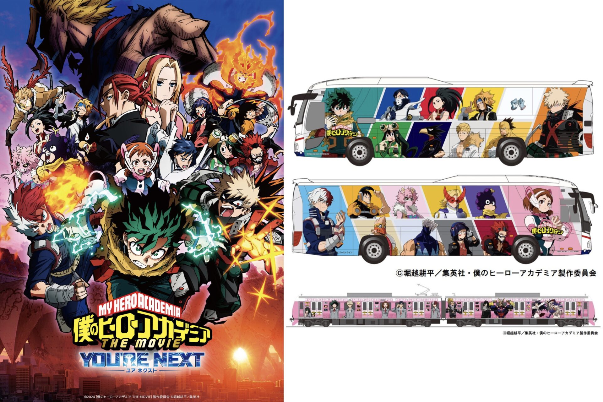 僕のヒーローアカデミア 2025年8月2日(土) 予定等